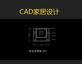 免費下載 小區(qū)家裝CAD平面設計圖與全屋定制圖紙資源指南