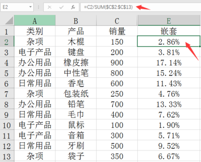 百分比如何計算 Excel數據百分比計算技巧,簡單函數解決日常難題,告別加班走