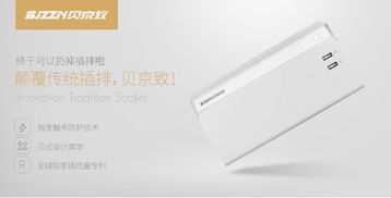 安全智能于一身貝京致插線(xiàn)盒評(píng)測(cè)