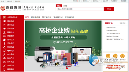 高橋電商 為紙制品商戶拓展銷售渠道，賦能發(fā)展新篇章